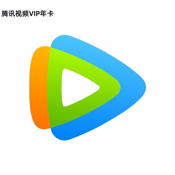 腾讯视频VIP会员月卡（直充）
